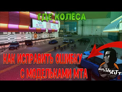 Модельки машин мта