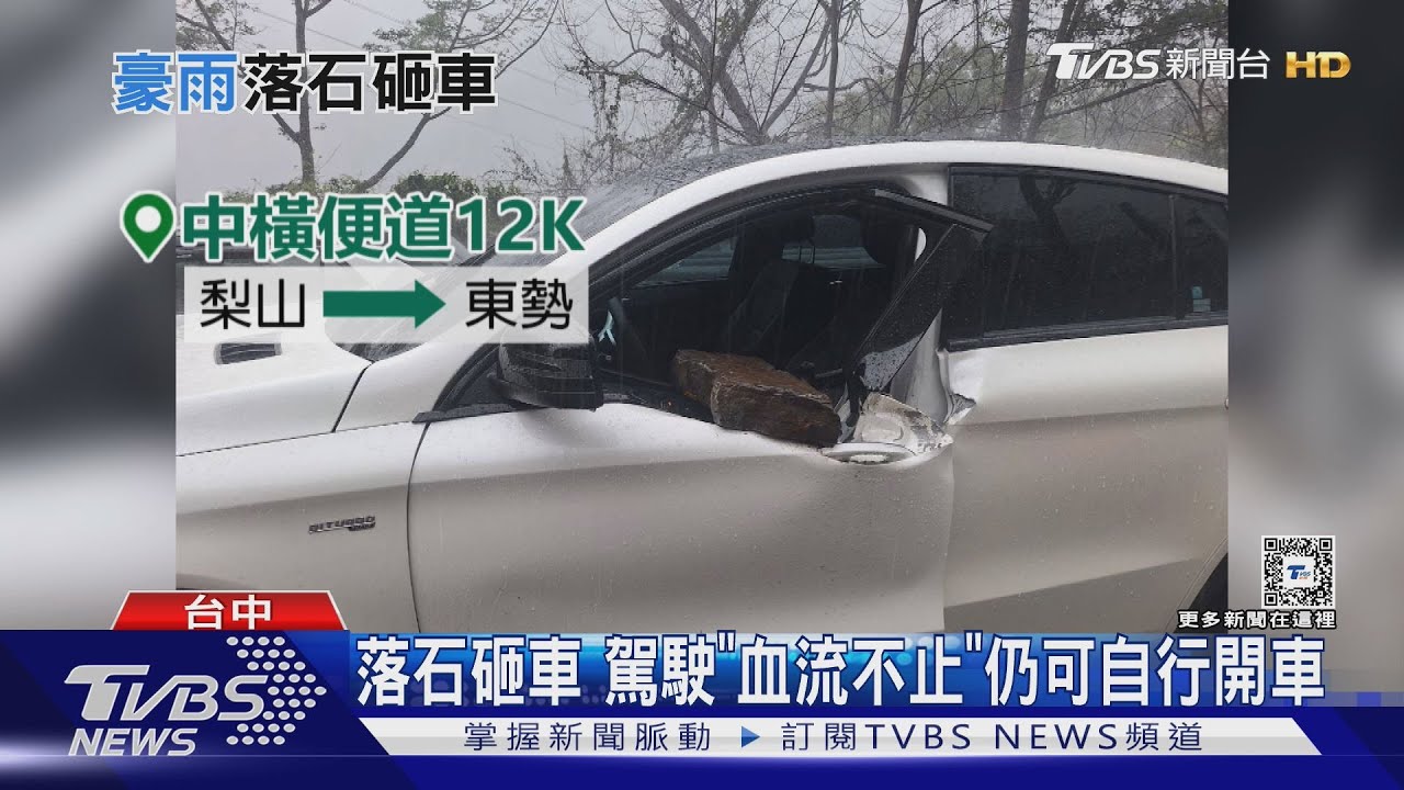 雷雨襲中部! 58歲男行經中橫便道 遭落石砸中
