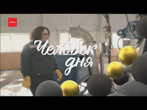 Человек дня - оператор решёток левобережных очистных сооружений