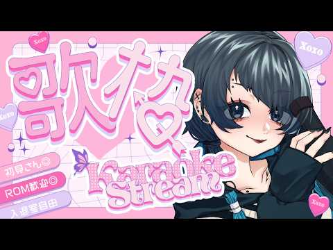 【歌枠】声がだいぶ戻った気がするので歌いた~~い!【#古酒禾穂 】