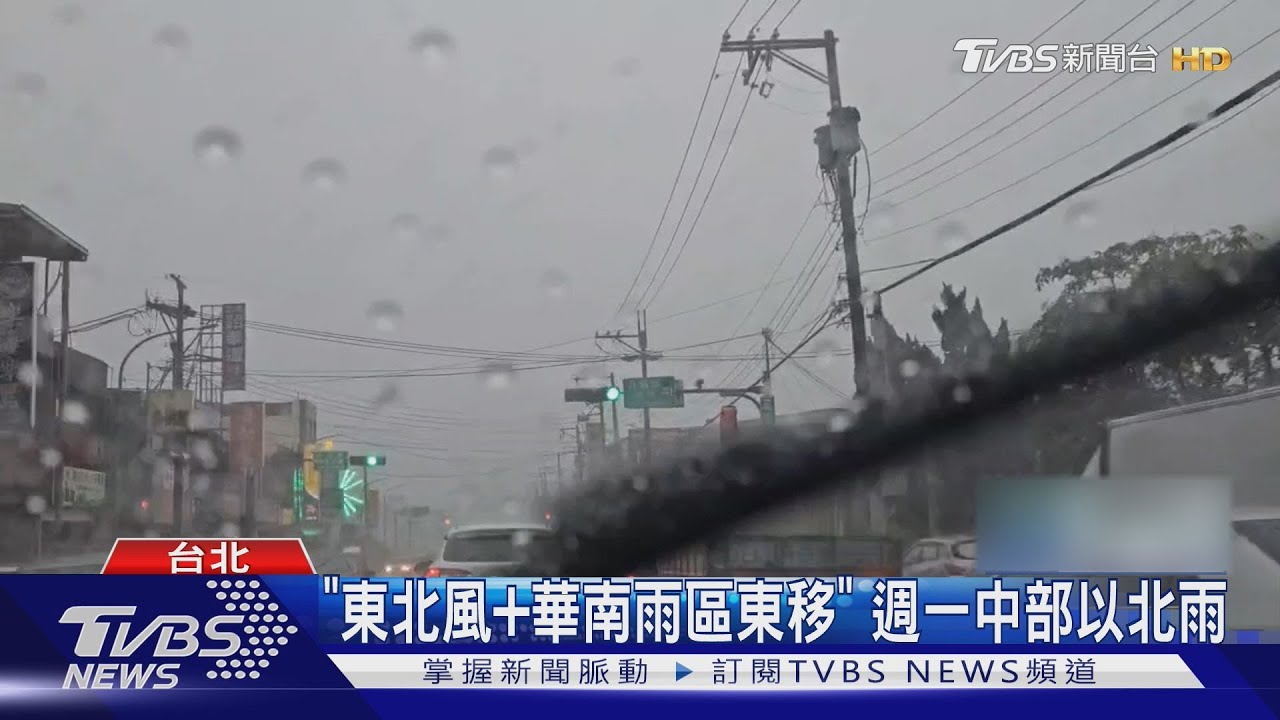 端午前「最強梅雨鋒面」 週三晚-週四豪雨炸