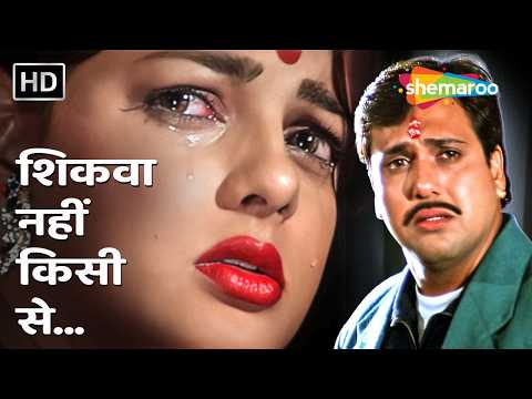 Shikwa Nahin Kisi Se — watch video