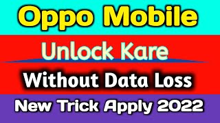 All Oppo Mobiles unlock without data loss || Pattern Password remove without wipe data || Hindi 2022