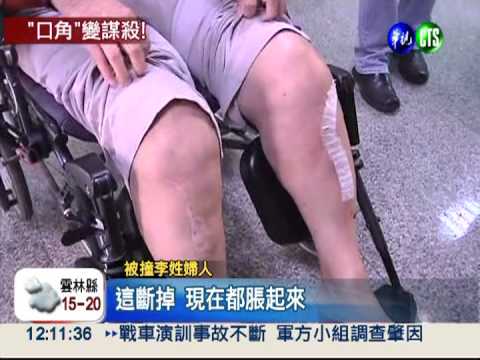 開車連撞婦人5次 鄰居判刑8年