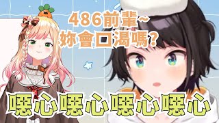 [Holo] NENE親過的寶特瓶 會想喝嗎？