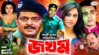 Download lagu A Kazi Hayat Film | Jokhom | জখম | Bangla Action Full Movie HD | Dipjol | Popy | Kamal Hasan, Moyuri mp3