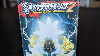 【Pokemon Stop Motion】ポケモン　必殺キメワザポケモーション2　デンジュモク | コマ撮り | BANDAI | 食玩 | おもちゃ | フィギュア
