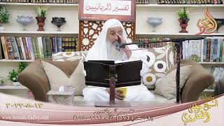 تفسير الربانيين سورة البقرة ( 57 ) الآيات ( 222-225)   تاريخ 13 5 2022