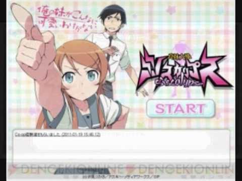 真妹大戦シスカリプス Siscalypse is a real game now....