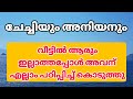 നല്ല മനസ്സ്