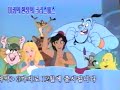 Opening To Snow White And The Seven Dwarfs Korean VHS 2001