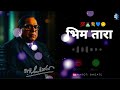 New Ringtone Jay Bhim Dr Babasaheb Ambedkar Ringtone Best Ringtone Jay Bhim Ringtone​