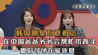 韩国明星不敢相信，中国传统婚礼这么豪华，场地比他们王宫都大！
