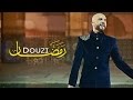 Douzi - Ramadan (Exclusive Music Video) | (الدوزي - رمضان (فيديو كليب حصري mp3