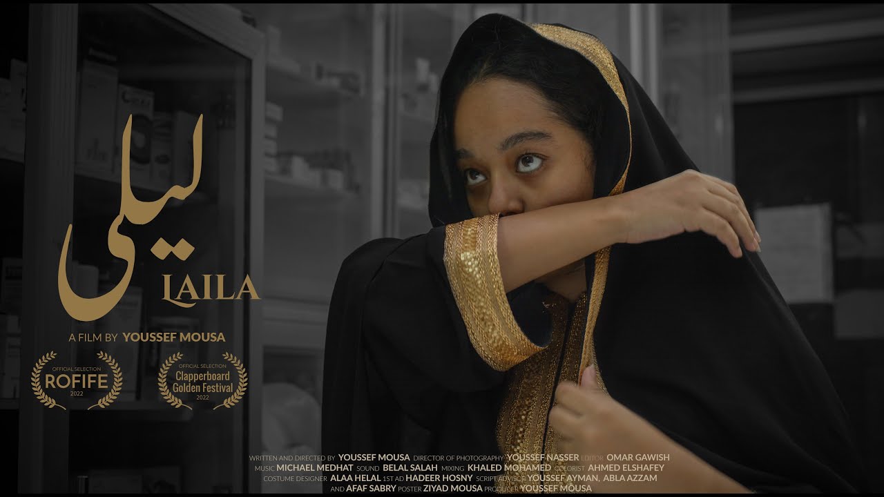 Laila - Teaser | ليلى - الإعلان التشويقي