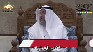 2306 - كتاب الجنايات - عثمان الخميس