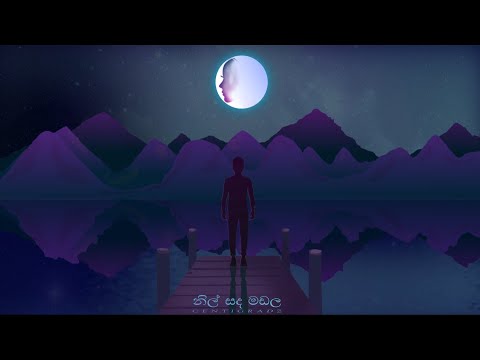 Nil sanda madala - CENTIGRADZ (cover video by Sankha malika & kasun senanayake)