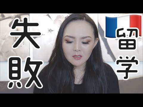 主要な科学学校の準備クラスでフランス語を教える - 定義