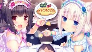 NEKOPARA Vol. 1 5