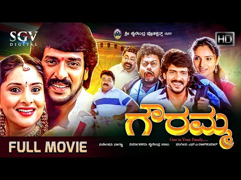 Gowramma Kannada Full Movie | Upendra | Ramya | Srinivasa Murthy | Chithra Shenoy | Sadhu Kokila