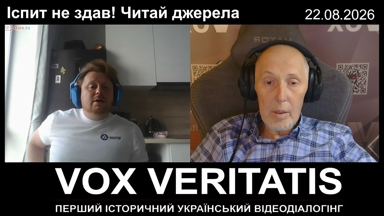Іспит не здав! Читай джерела