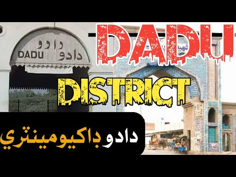 Dadu Sindh || Biography Documentary Of Dadu District | Dadu City Famous | Dadu Map | dadu wikipedia