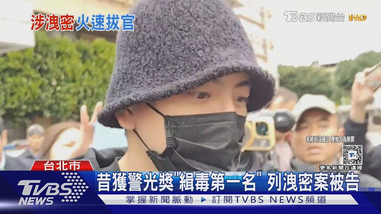 王大陸案外案 北市刑大警官淪洩密被告