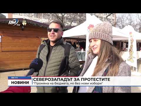 Обедна емисия новини - 02.12.2025