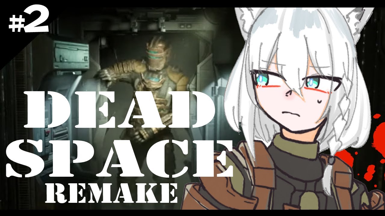 【グロ注意】DEAD SPACE REMAKE　＃２【ホロライブ/白上フブキ２】