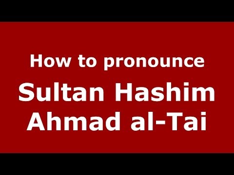 How to pronounce Sultan Hashim Ahmad al-Tai (Arabic/Iraq) - PronounceNames.com