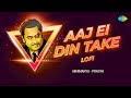 Aaj Ei Din Take Lofi | Kishore Kumar | Abhimanyu-Pragya