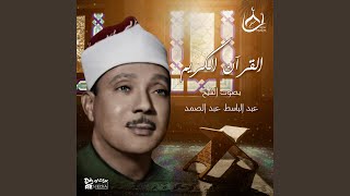 Download lagu AlWaqi'ah mp3
