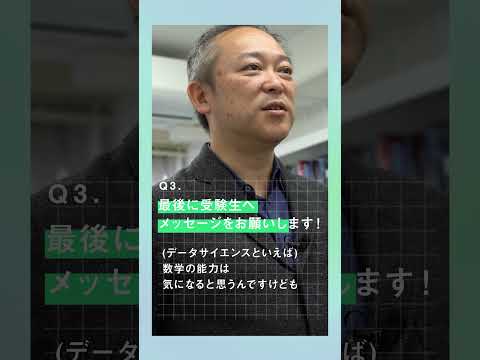 「社会が面白く見える❗️ 」庄司昌彦 教授（社会学部 メディア社会学科）