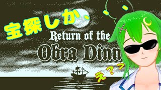 ［Return of the Obra Dinn］しゅっこー、、、え？[小河理]