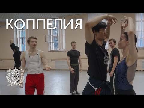 Alexander Sergeev staging new production of Leo Delibes' Coppelia in Mariinsky Theatre