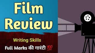 Film Review - Full Marks की गारंटी💯 | HSC | ISC | Class 12 | writing skill | English For All | Movie