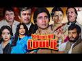 KHUDDAR COOLIE HD AMITABH BACHCHAN BOLLYWOOD BLOCKBUSTER HINDI MOVIE HINDI FULL MOVIE KHUDDAR