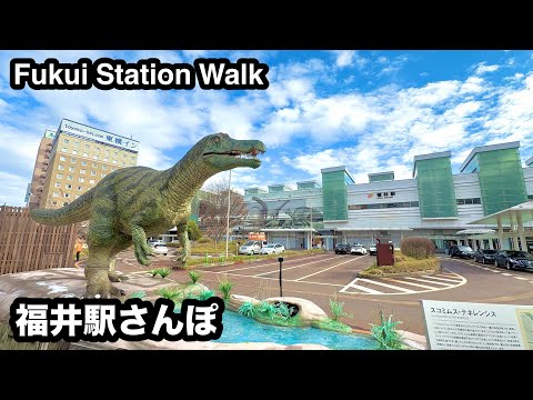 福井駅さんぽ｜Fukui Station Walk【福井】