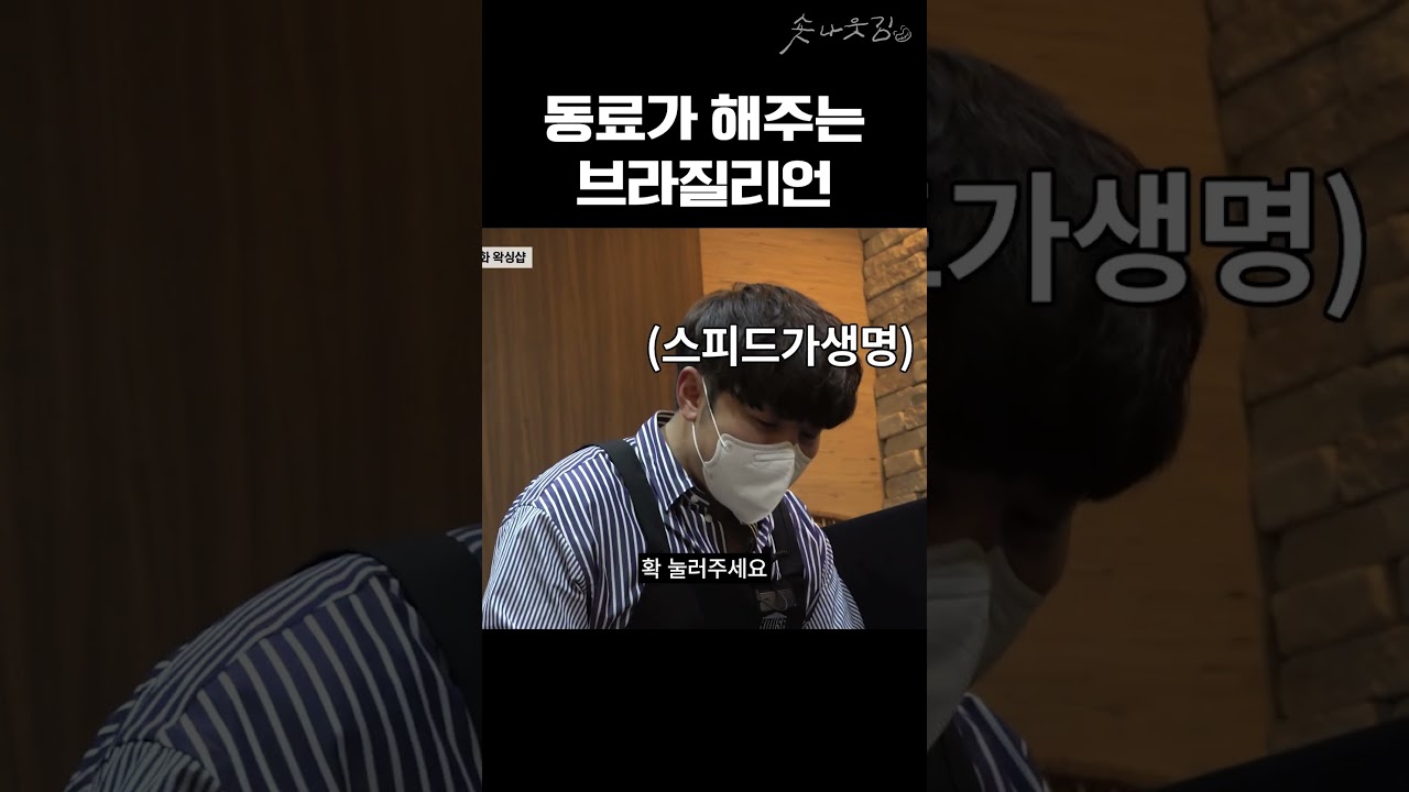 어색해진 직장 동료