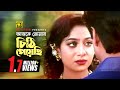 Ajke Tomar Chithi আজকে তোমার চিঠি পেয়েছি HD Shabnur Ferdous