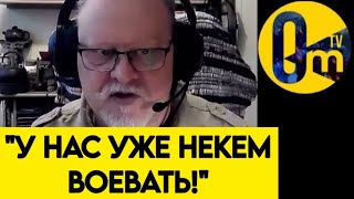 "ПОРА УЖЕ ПРИЗНАТЬ ПРОВАЛ!"