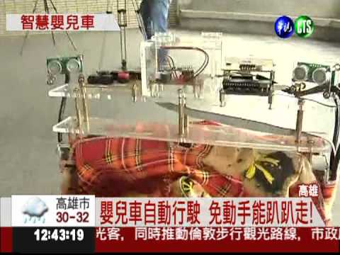 智慧嬰兒車! 自動遮陽.提醒餵奶