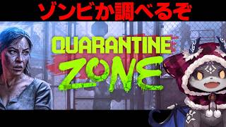 お前らがゾンビかチェックするのはこの悪魔【でびでび・でびる/にじさんじ】