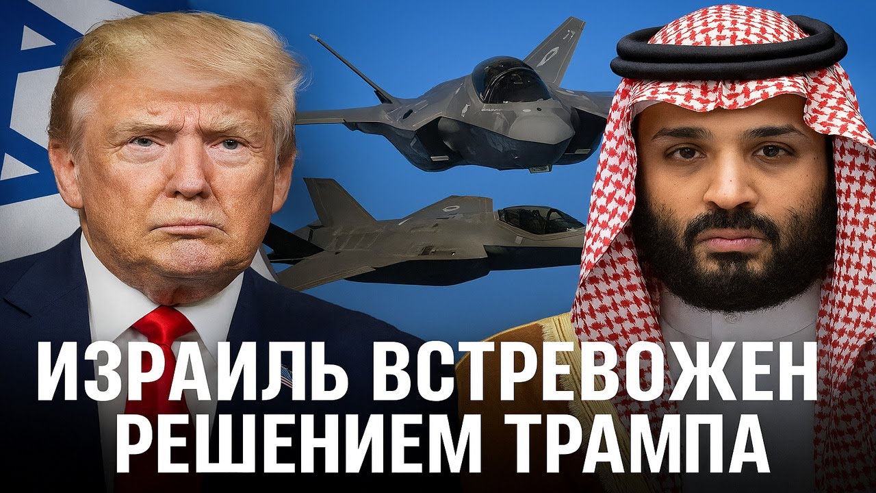 Израиль для Трампа уже не актуален?