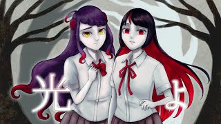 - 【コラボで歌ってみた】光よ / きくお【covered by sasha×荊棘つばき】