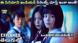 Death Bell (2008) Full Movie Story Explained In Telugu | Korean Horror Mystery Thriller | Think Dude