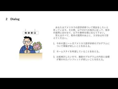 学校教育課程 総合型選抜 英語CBTサンプル問題