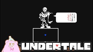 【#2】非初見で未プレイのUndertaleをオケコンのためにやる