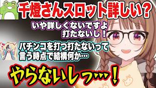 パチ屋トークに詳しいJK千燈ゆうひ、進撃の巨人のネタバレをされて発狂するkamitoに爆笑する釈迦さんw【千燈ゆうひ/SHAKA/神楽めあ/ゆきお/Zerost/kamito /ぶいすぽ/切り抜き】