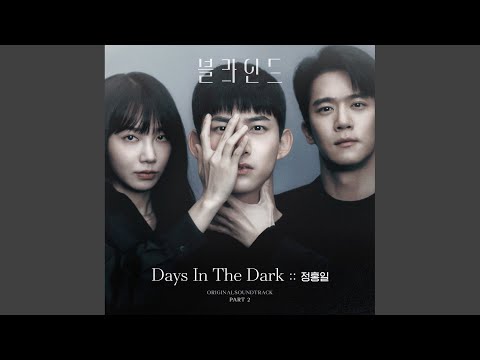 Video thumbnail for Days In The Dark (Instrumental)